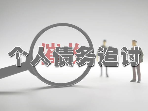 讨债公司成功率是？