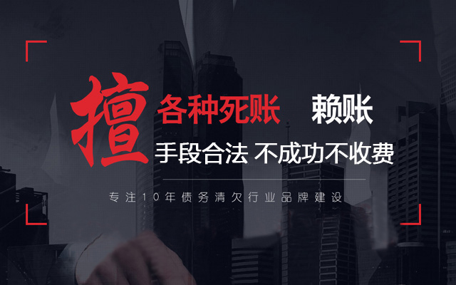 西安要债公司