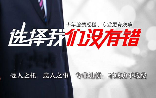 西安讨债公司
